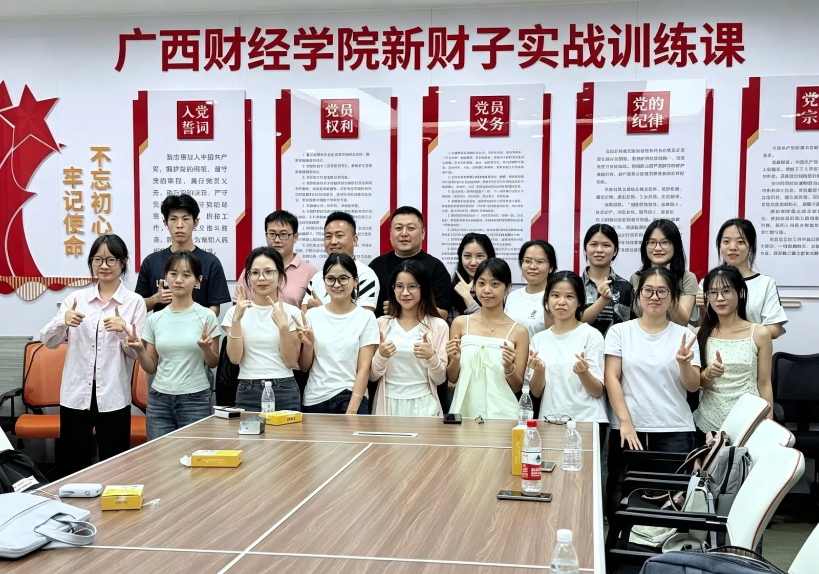 新财子实战训练课合影