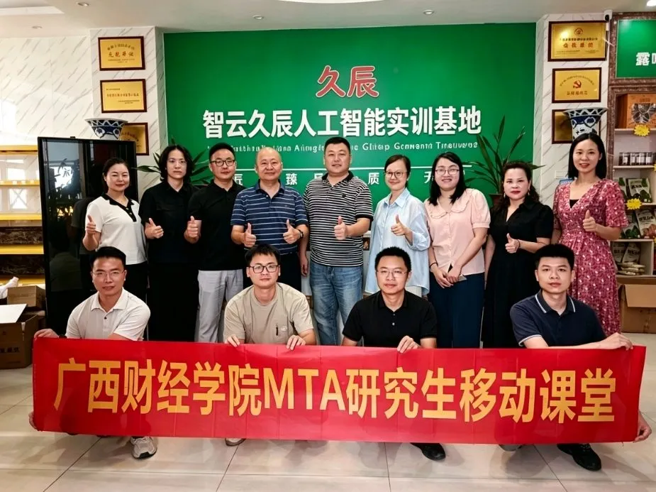MTA 研究生移动课堂合影