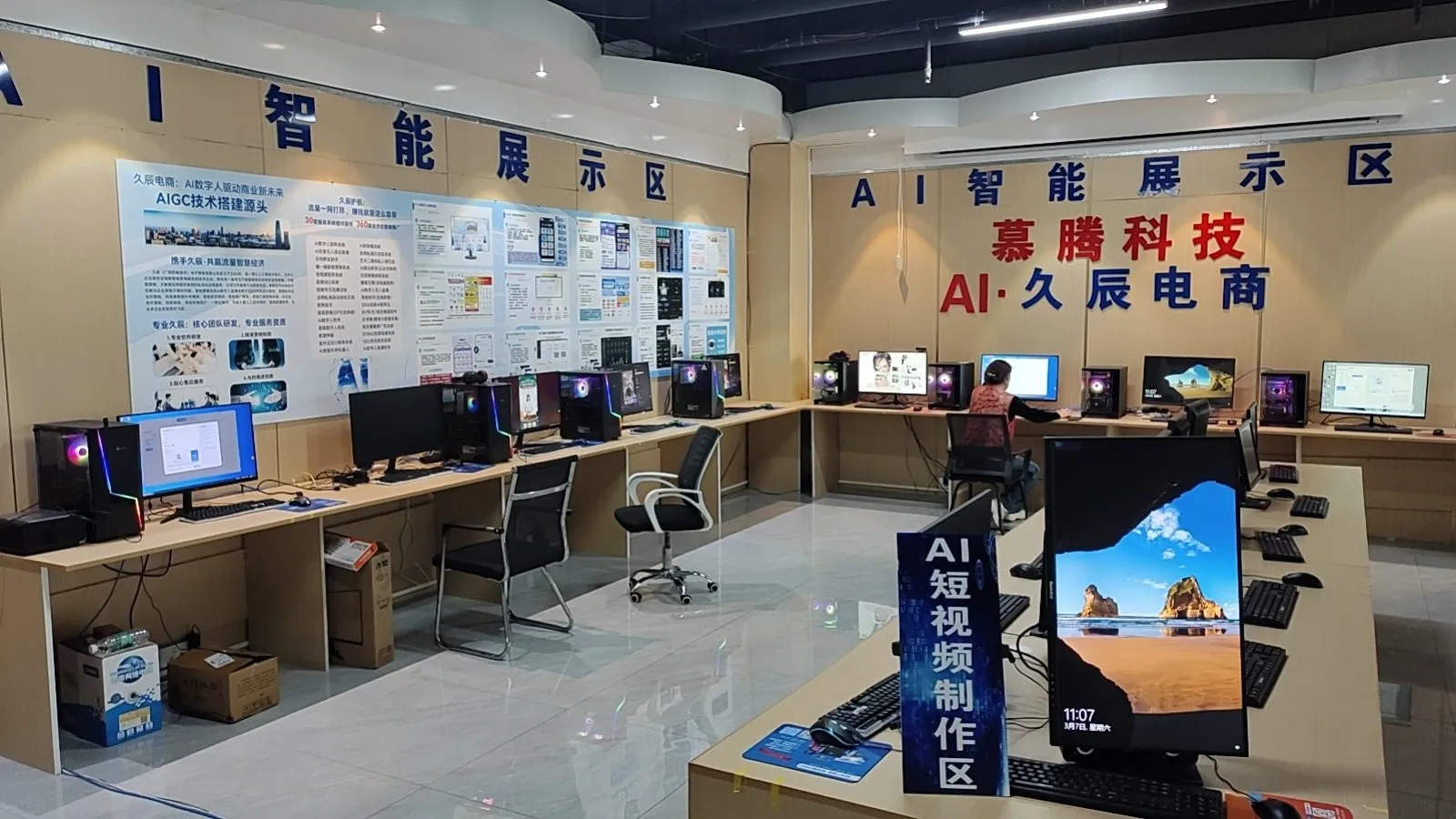防城港 AI 孵化基地 AI 智能展示区